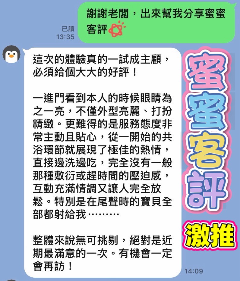 蜜蜜 (W3QY4R749X) - 圖片 4 - 馬來妹 花蓮 - 萌萌