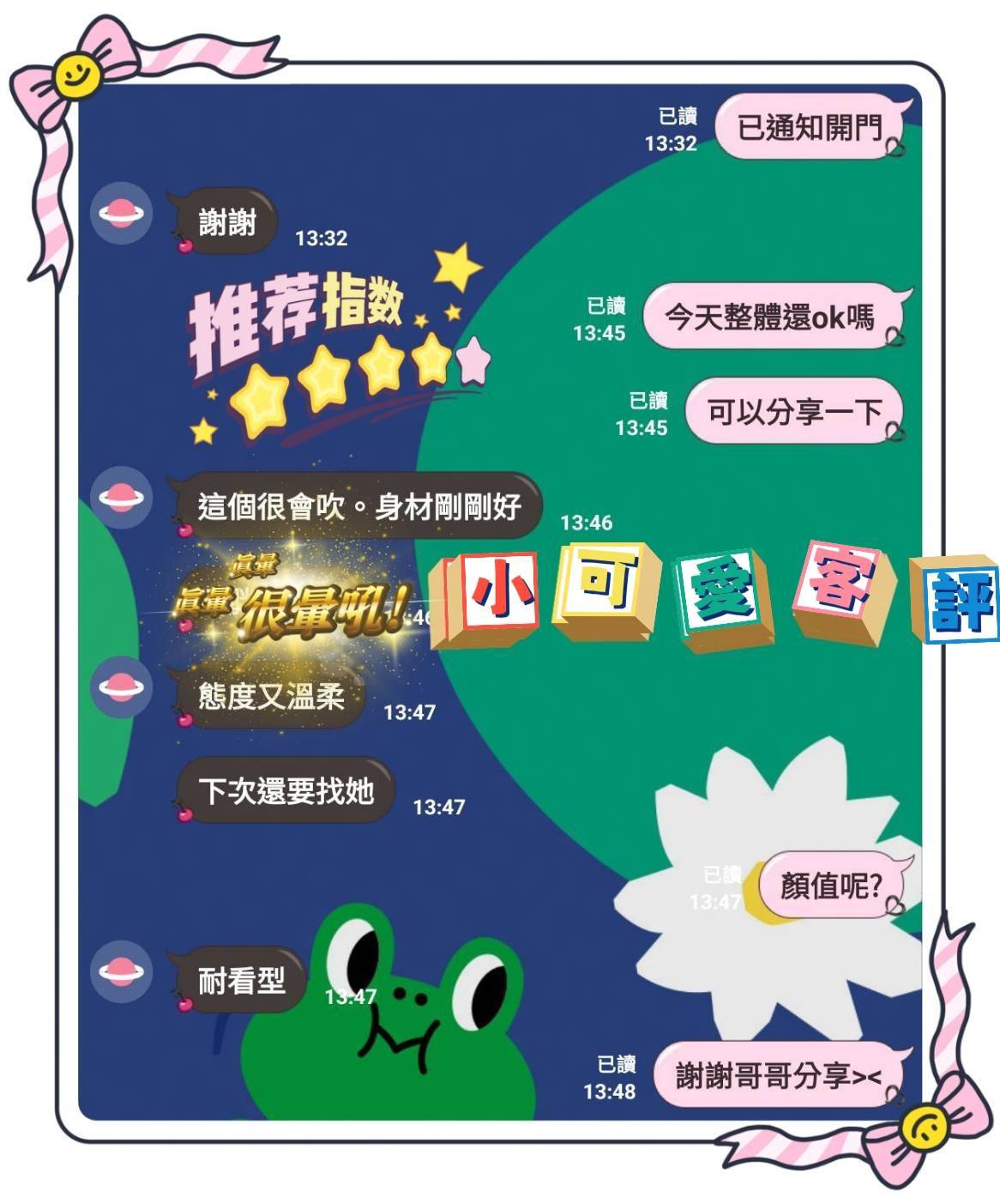 小可愛 (F3TC84348V) - 圖片 3 - 馬來妹 台南 - 凱蒂嚴選｜高雄・屏東・東港・恆春優質茶訊交流