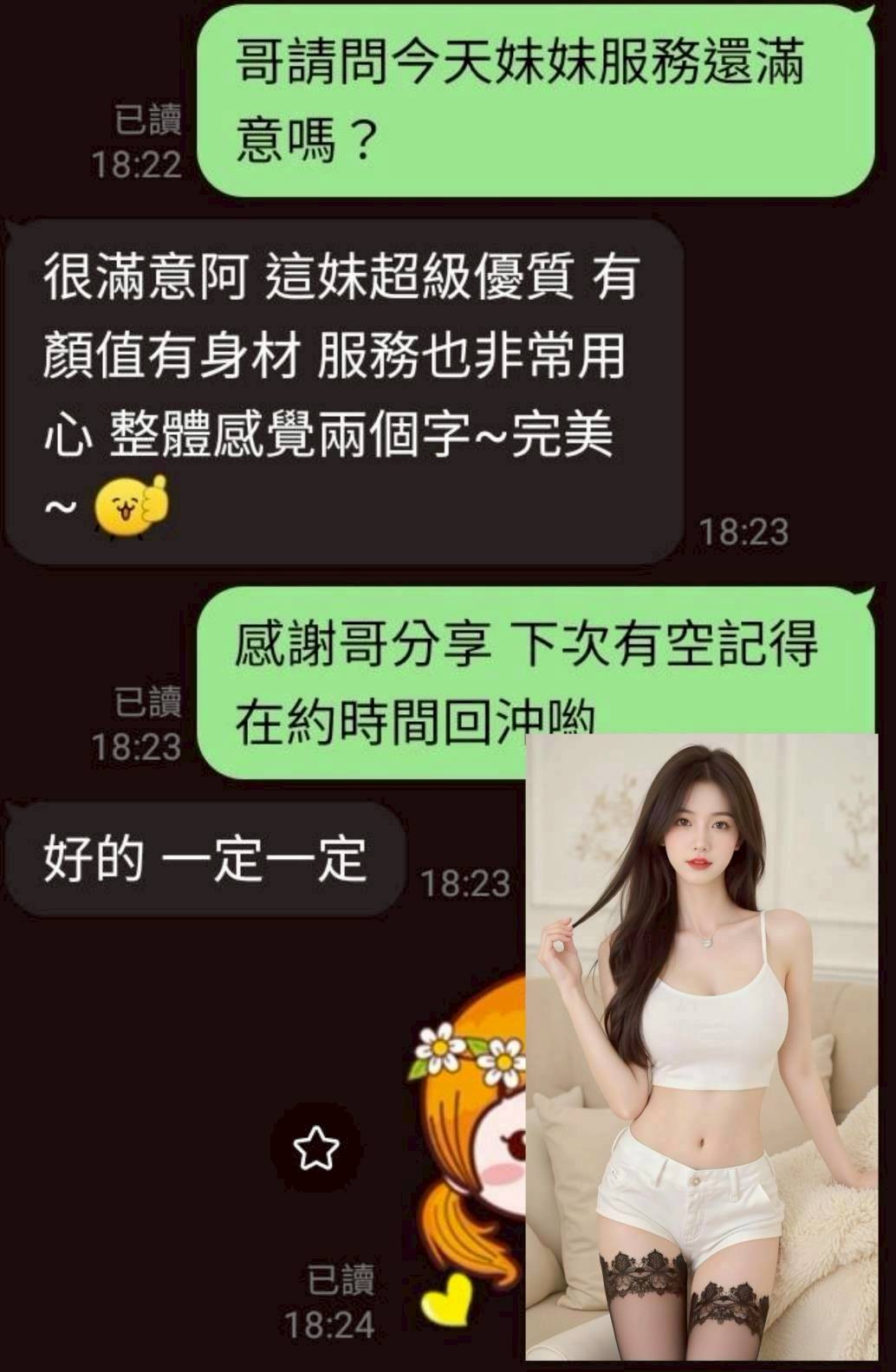 楚妃 (367021) - 圖片 2 - 港澳妹 嘉義 - 全省-外送/定點-訓練家