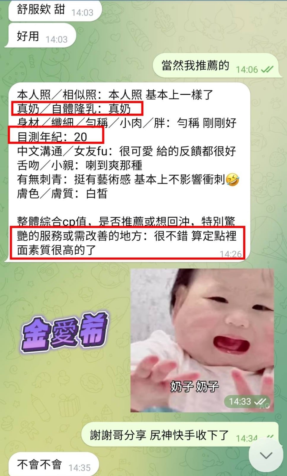 金愛希 (372133) - 圖片 12 - 越南妹 高雄 - 百威