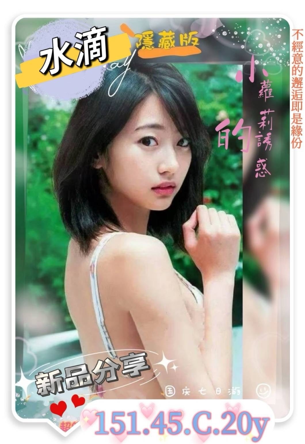 水滴 (380616) - 台妹 高雄，20歲，C罩杯 - 稱霸新竹!讓你出新手村不用當屠龍戰士，老師帶你過關斬將