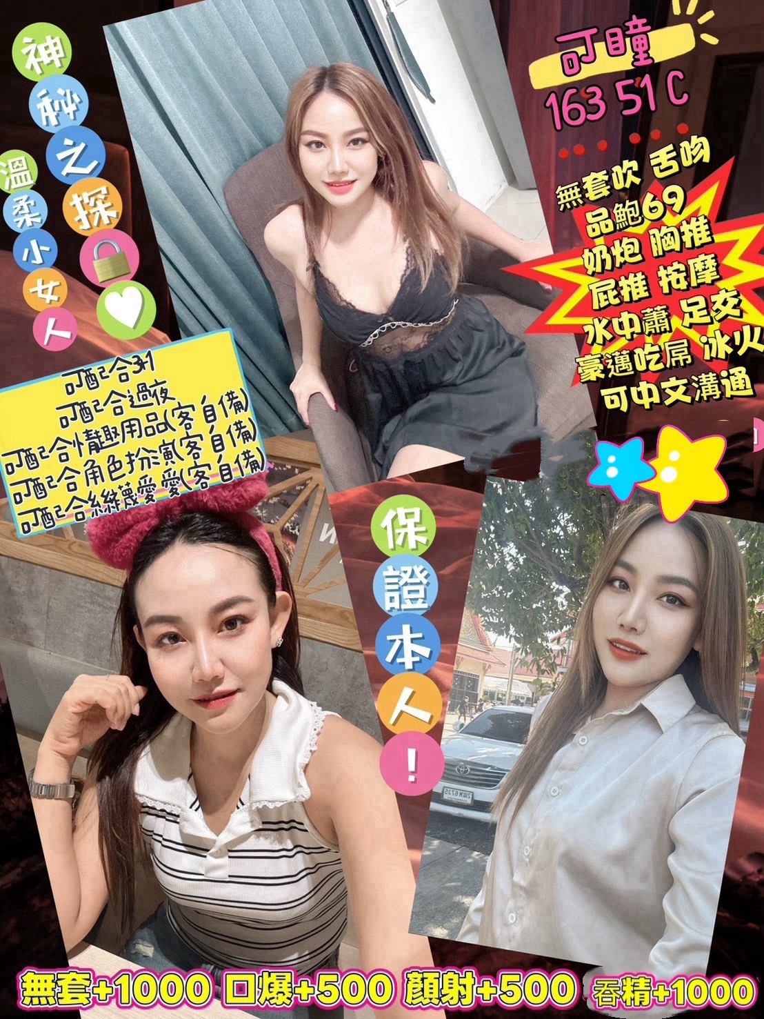 可瞳 (SRHE7TDZE5) - 圖片 1 - 泰妹 桃園 - 網頁班表每日更新