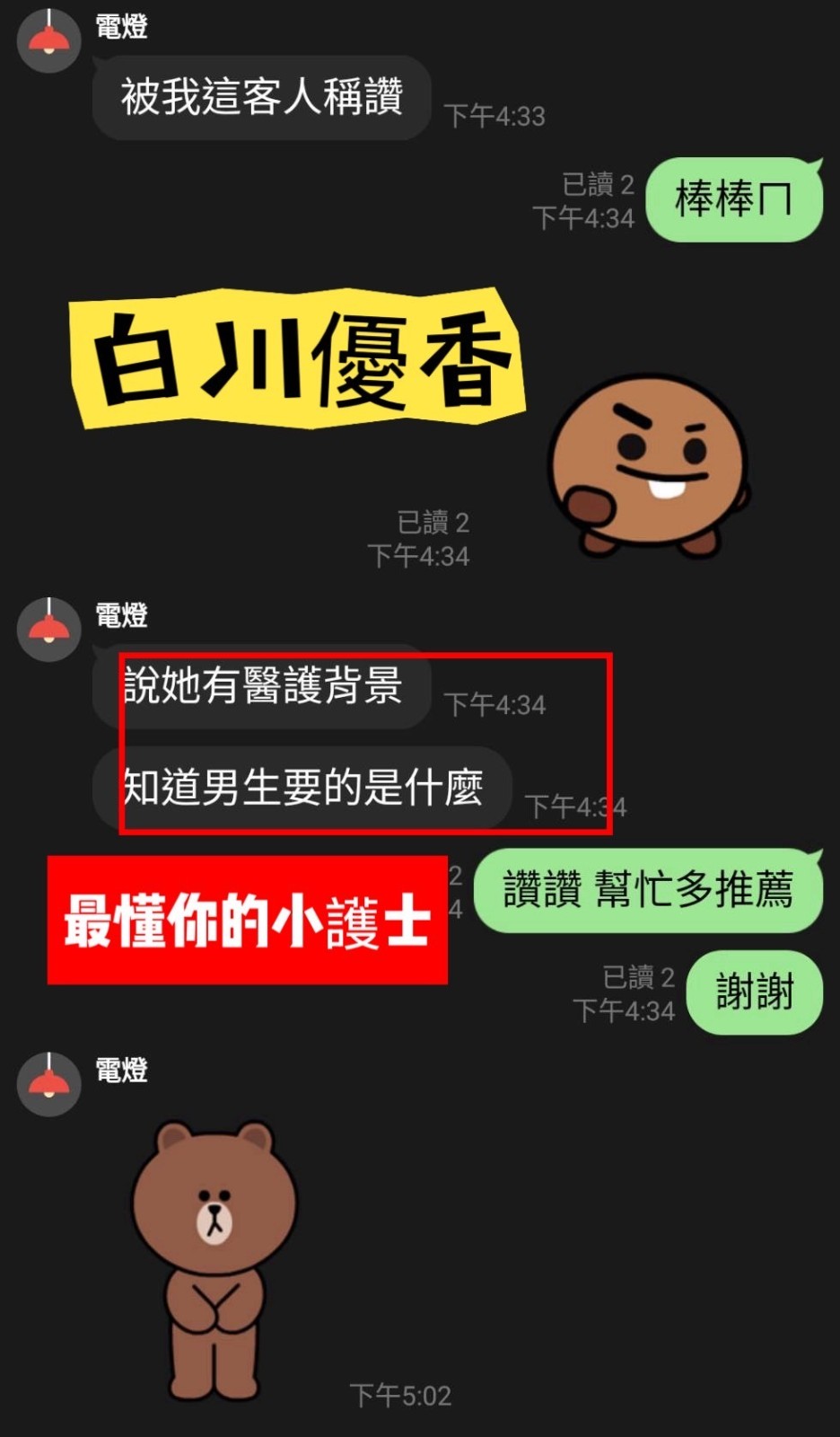 白川優香 (374004) - 圖片 8 - 日本妹 台南 - 絕美網