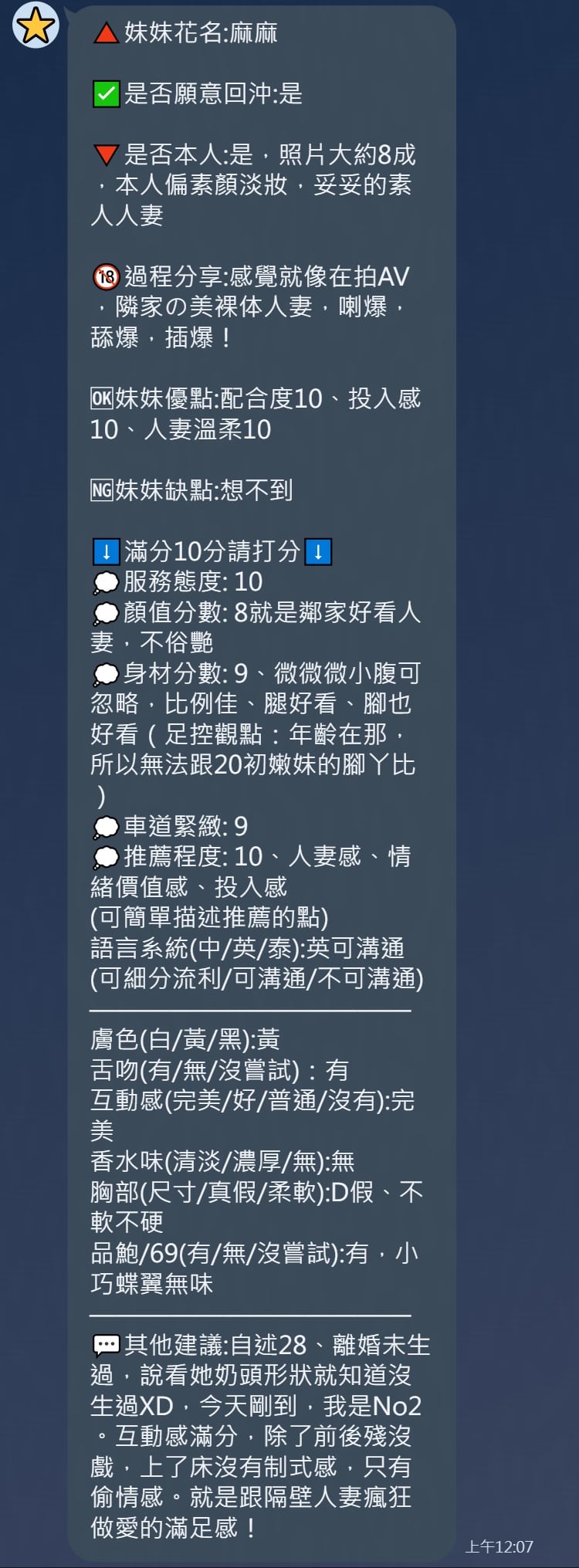 麻麻 (2UKBWUZ4BR) - 圖片 5 - 泰妹 新竹 - 美肯【專攻台南台中嘉義高雄】