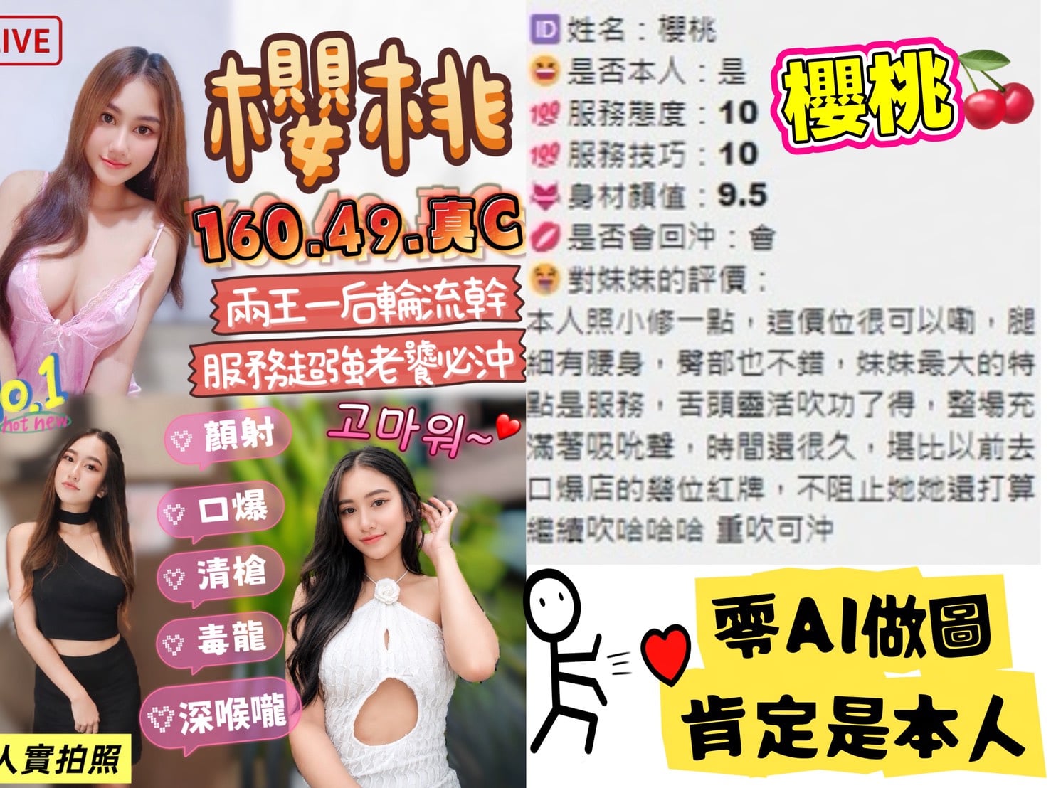 櫻桃 (XCPKMMEN7W) - 圖片 5 - 馬來妹 台中 - 歡淫光臨~