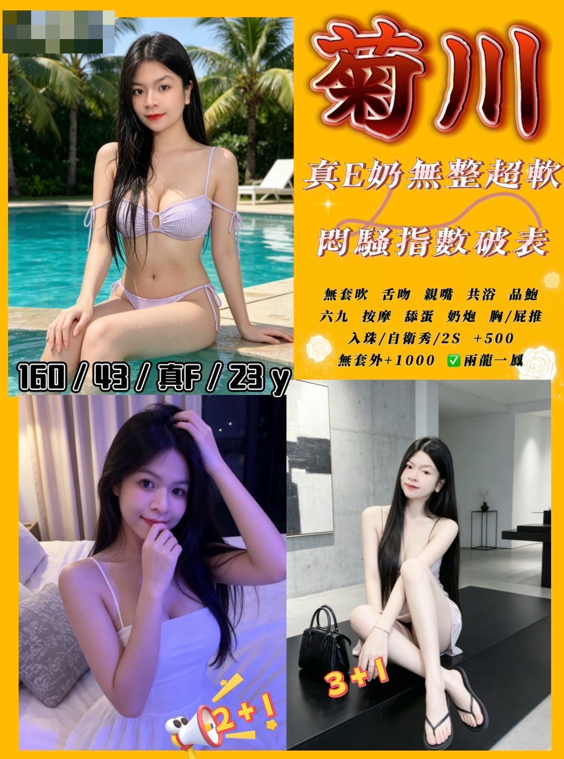 菊川 (mcu9bbt5s9) - 泰妹 南投，23歲，F罩杯 - 稱霸新竹!讓你出新手村不用當屠龍戰士，老師帶你過關斬將