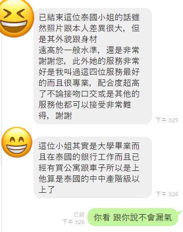 瀅瀅 (APUVHBRP6C) - 圖片 5 - 馬來妹 高雄 - ❣️艾比❣️全省定點茶外送茶