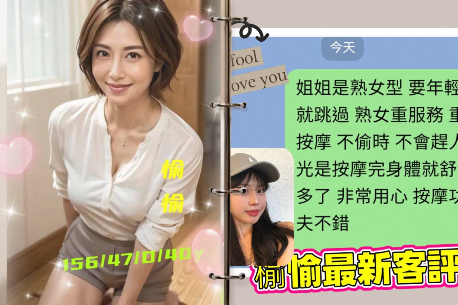 愉愉 (326723) - 圖片 2 - 台妹 台南 - 18禁/優質定點外約俱樂部