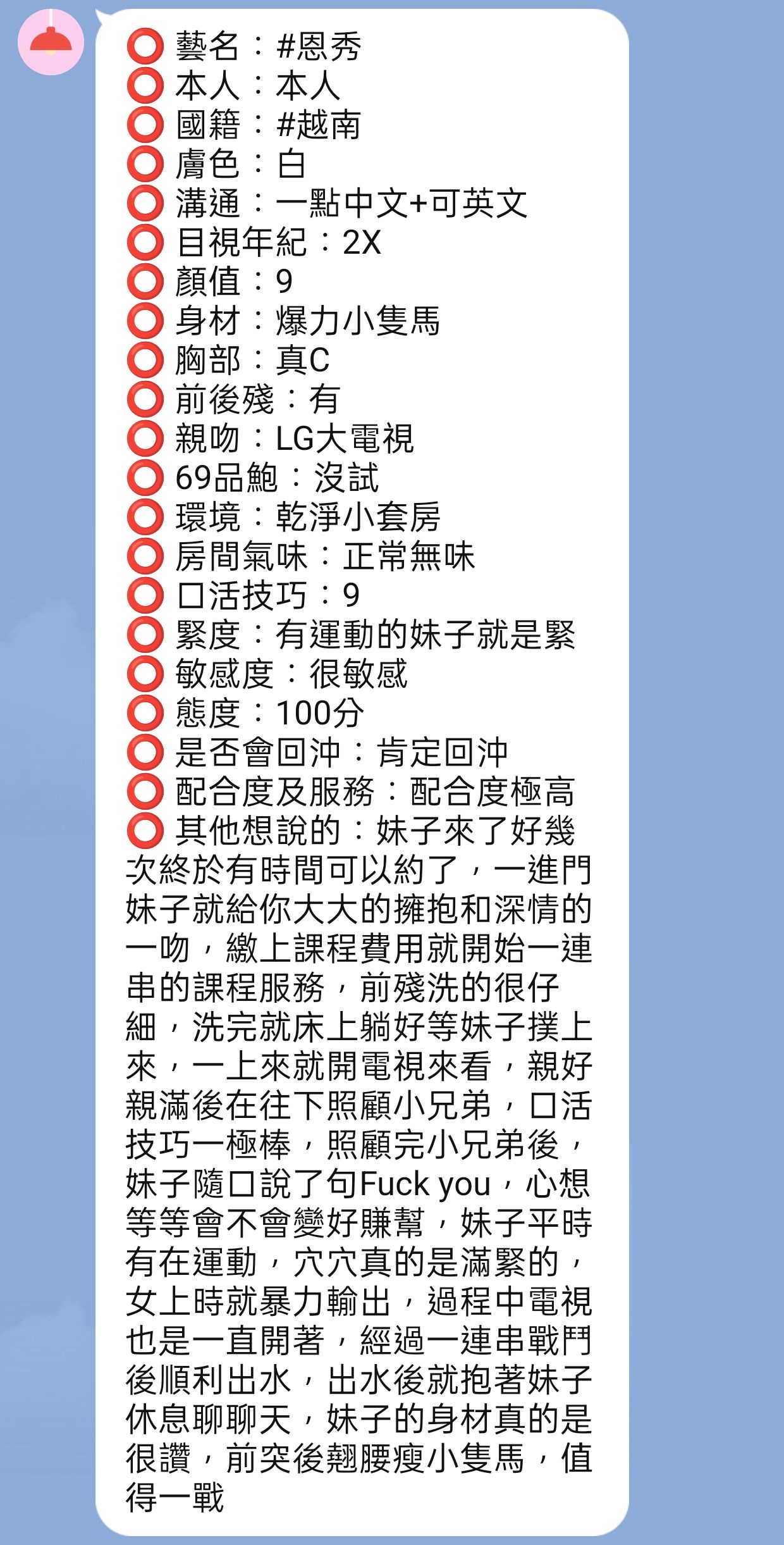 恩秀 (332402) - 圖片 4 - 越南妹 新竹 - 饅頭妹全省約妹❤️