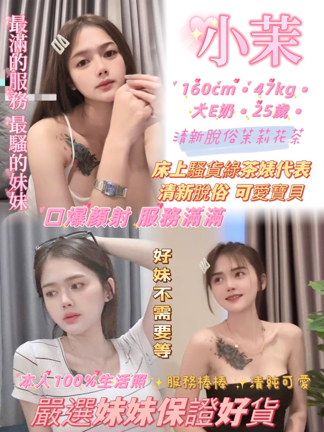 小茉 (249717) - 圖片 1 - 泰妹 新北 - 輕鬆Go全台定點&外約