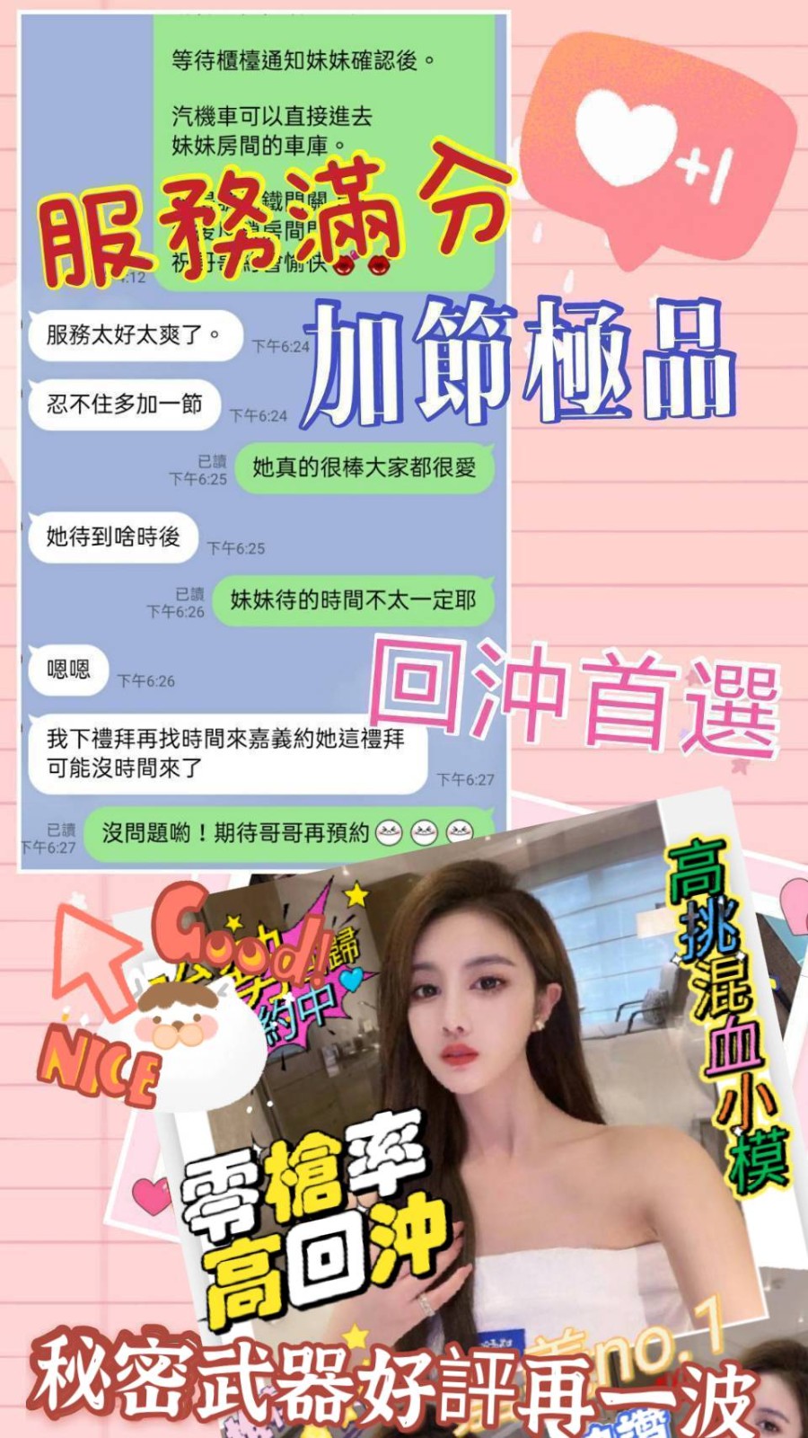 秘密武器 (106616) - 圖片 8 - 港澳妹 嘉義 - ❣️全省優質女孩❣️