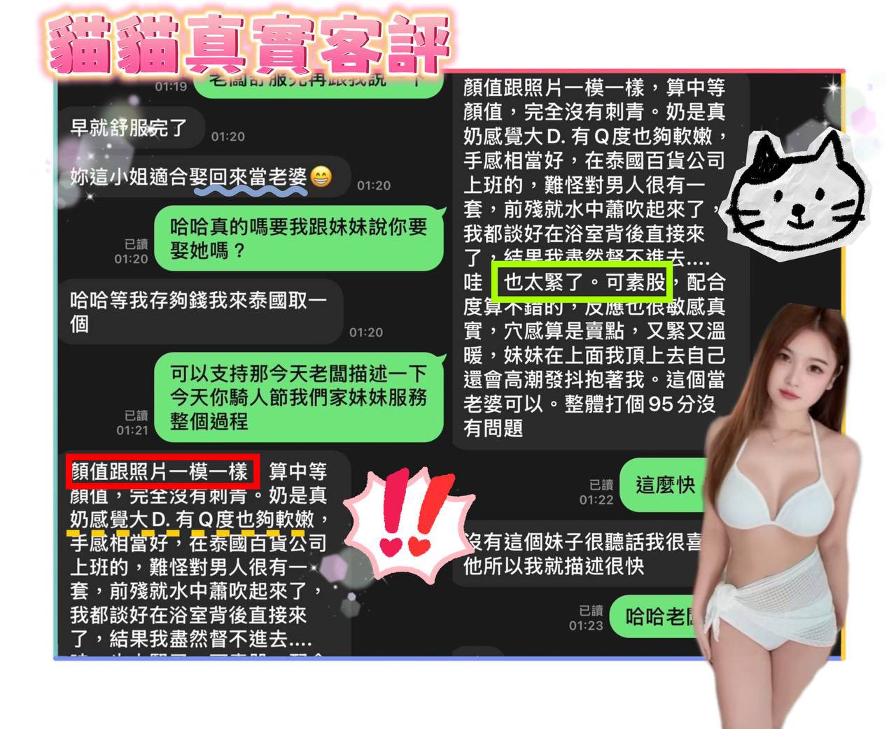 貓貓 (T764STBCFT) - 圖片 6 - 泰妹 台中 - 萌萌