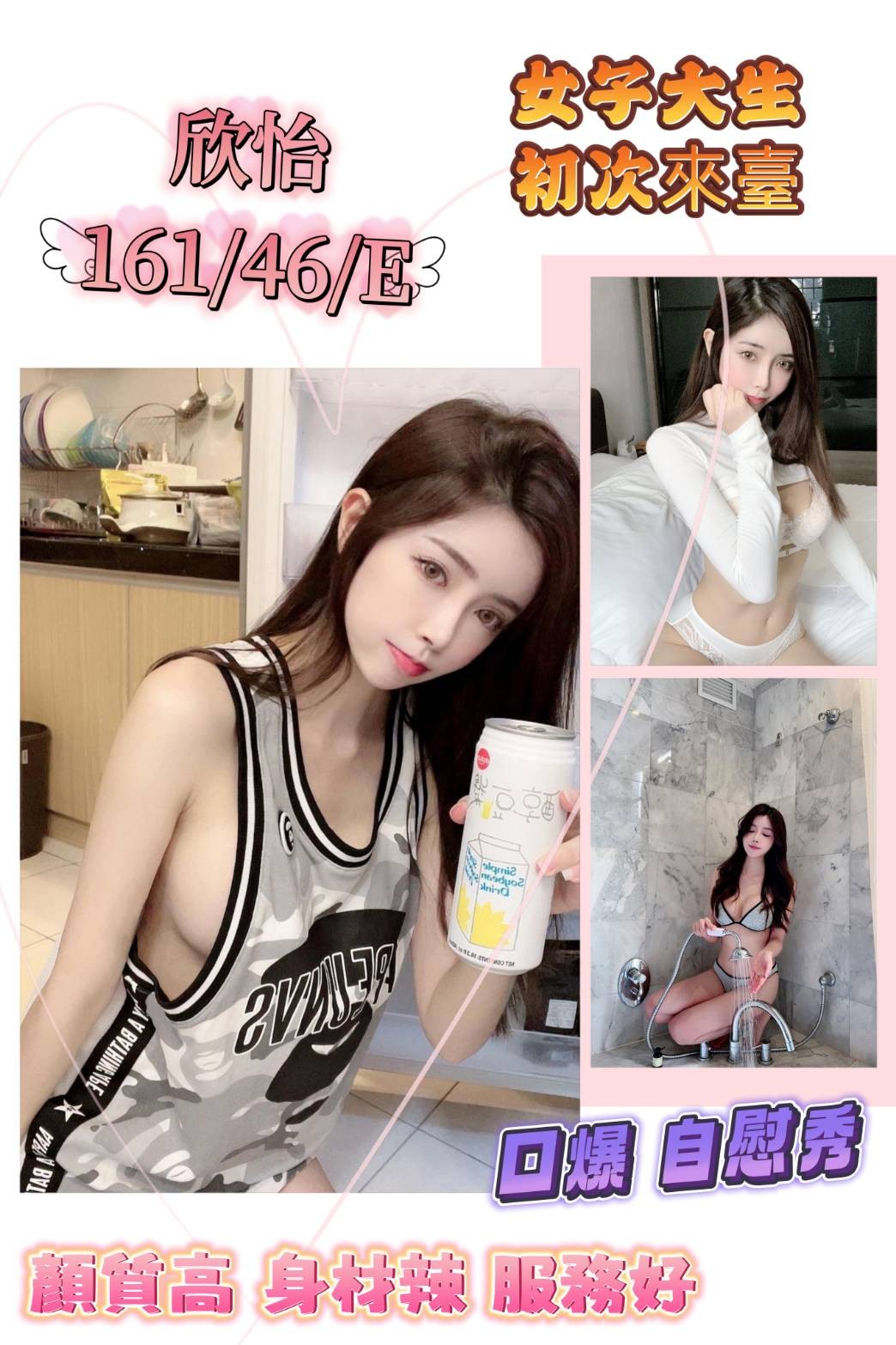 欣怡 (240521) - 圖片 1 - 馬來妹 台北 - 輕鬆Go全台定點&外約
