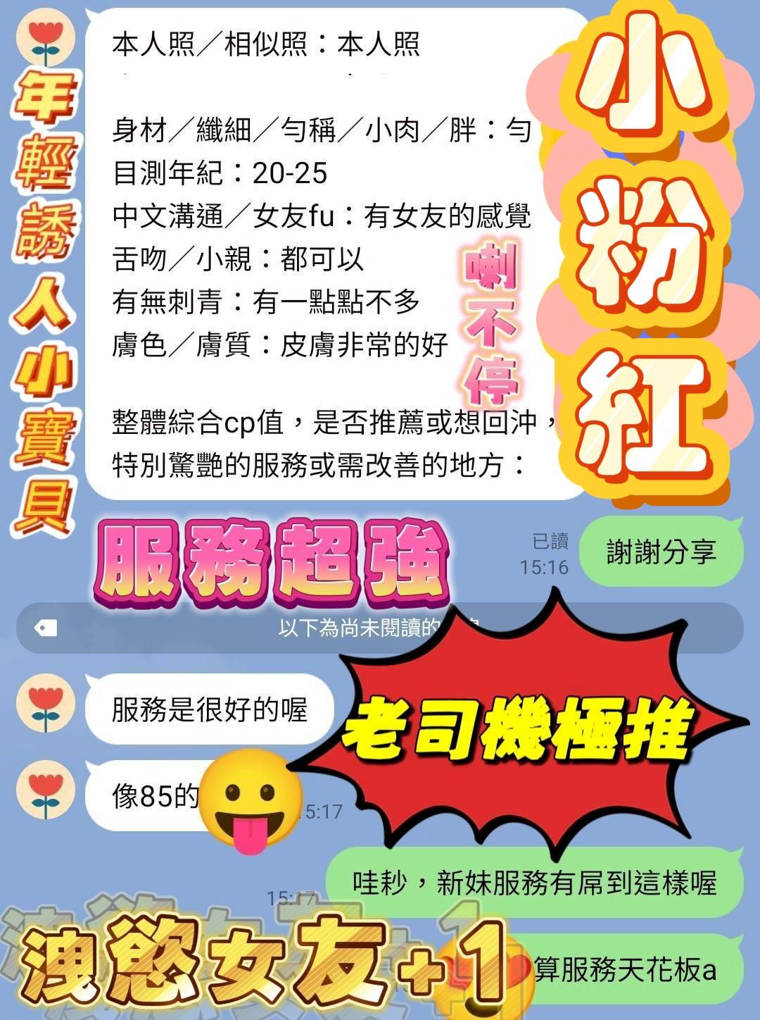 小粉紅 (JSZKTAW56T) - 圖片 4 - 越南妹 高雄 - 今晚有貓膩 外送茶 定點套房樓鳳