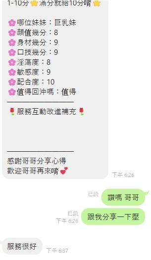 巨乳妹 (328516) - 圖片 8 - 馬來妹 桃園 - 鳥頭牌