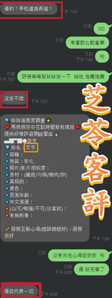 芝苓 (QM7JJUFECZ) - 圖片 2 - 馬來妹 彰化 - 佛手茶