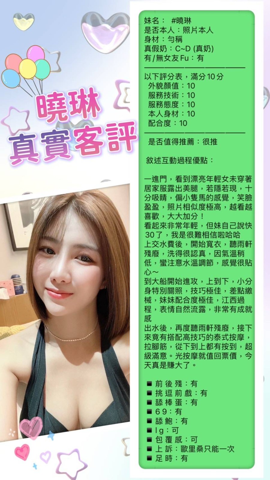 曉琳 (316228) - 圖片 3 - 泰妹 新北 - 輕鬆Go全台定點&外約