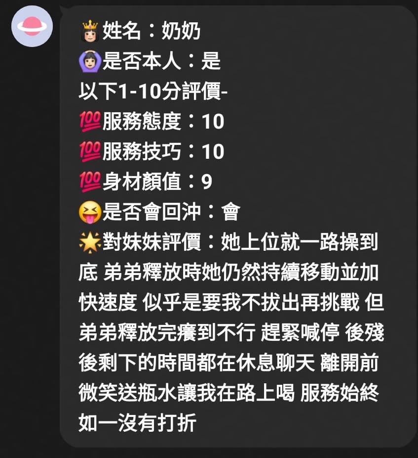 奶奶 (385054) - 圖片 8 - 馬來妹 苗栗 - 🐳慾海國度🐳全台定點外約XZ131歡迎詢問