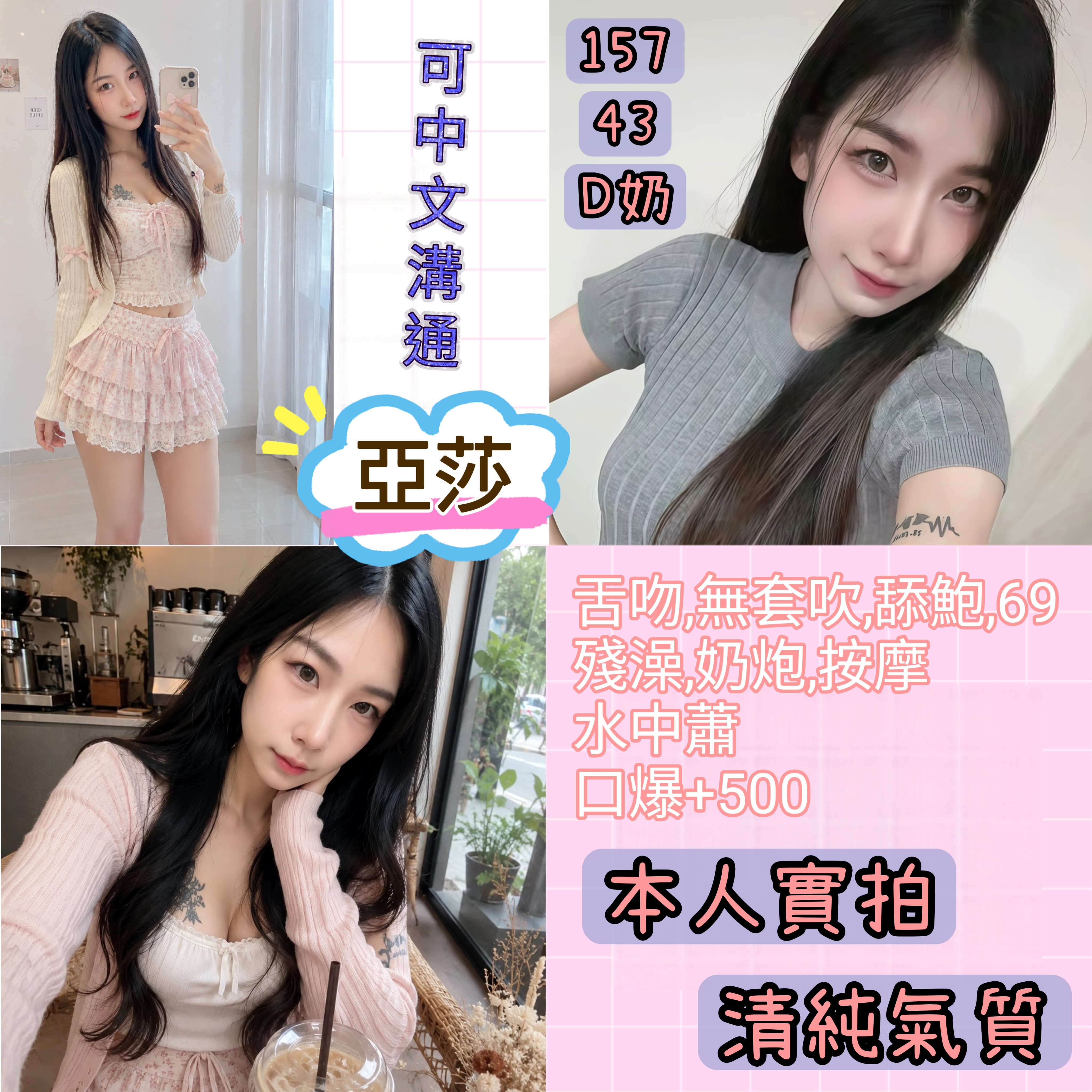 亞莎 (9pgfuyd7jm) - 泰妹 台北，-歲，D罩杯 - 後宮選妃站