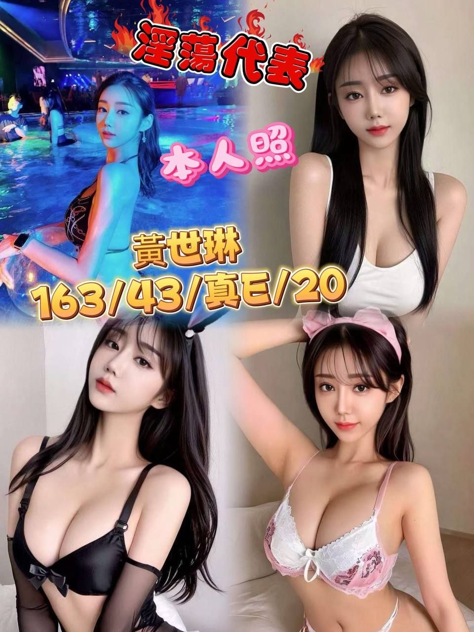 黃世琳 (NJ4MV2TT97) - 圖片 1 - 韓國妹 台中 - admin