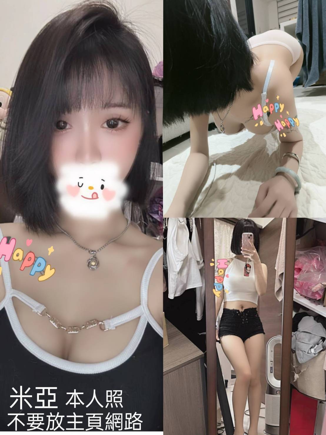 米亞 (312374) - 圖片 1 - 台妹 台北 - 輕鬆Go全台定點&外約