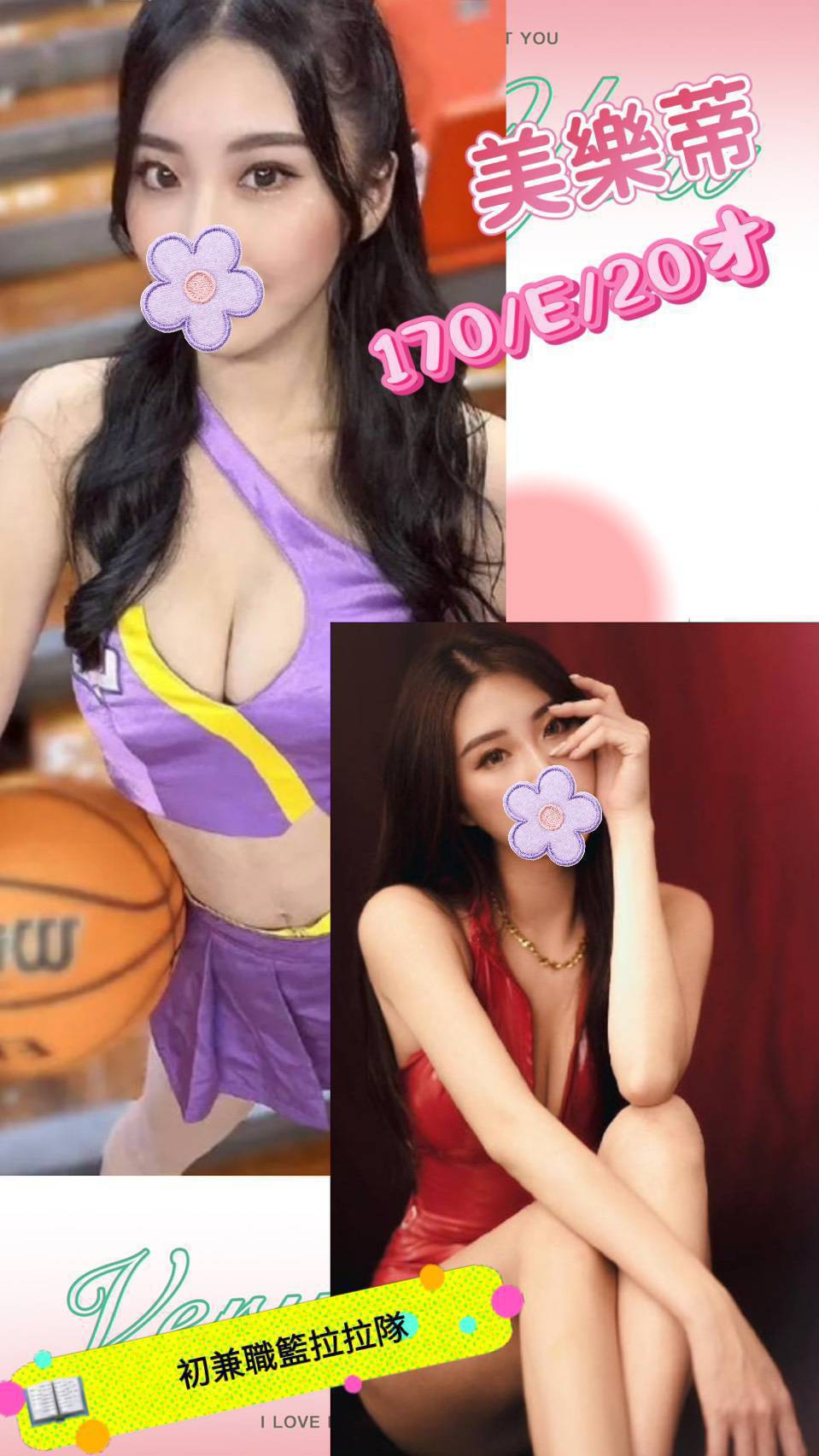 美樂蒂 (395854) - 圖片 1 - 台妹 台北 - 鳥頭牌