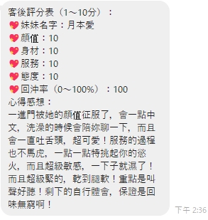 月本愛 (395688) - 圖片 4 - 泰妹 桃園 - 小資轉運站