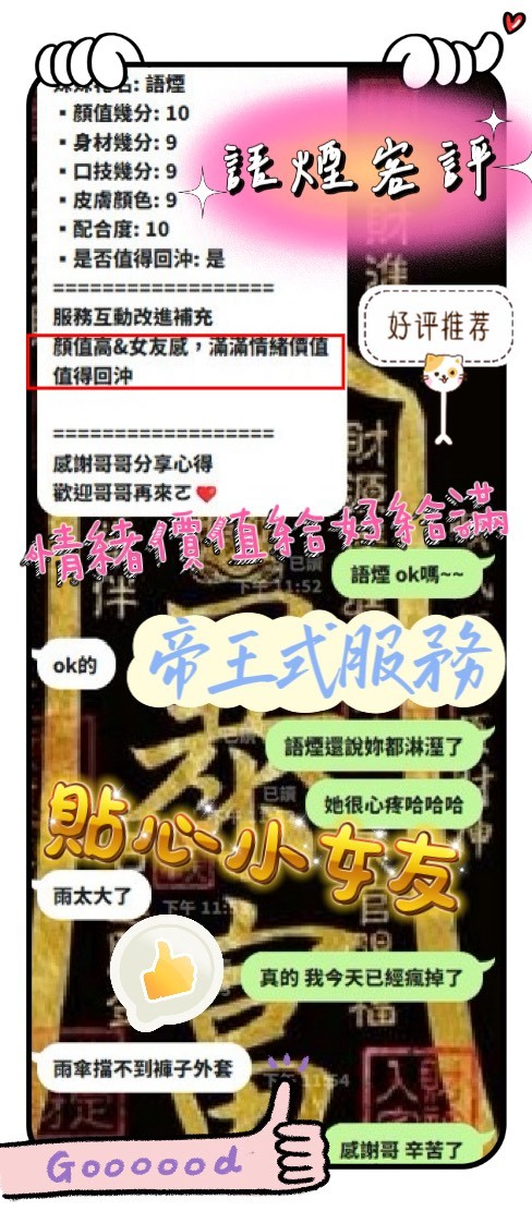 語煙 (394013) - 圖片 16 - 越南妹 新竹 - 展示用 定點茶/外約/外送茶