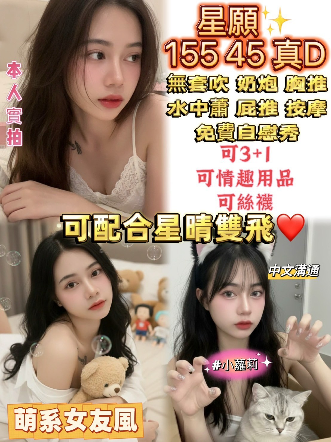 星願 (p5tf6dsxe8) - 馬來妹 桃園，-歲，D罩杯 - 鳥頭牌