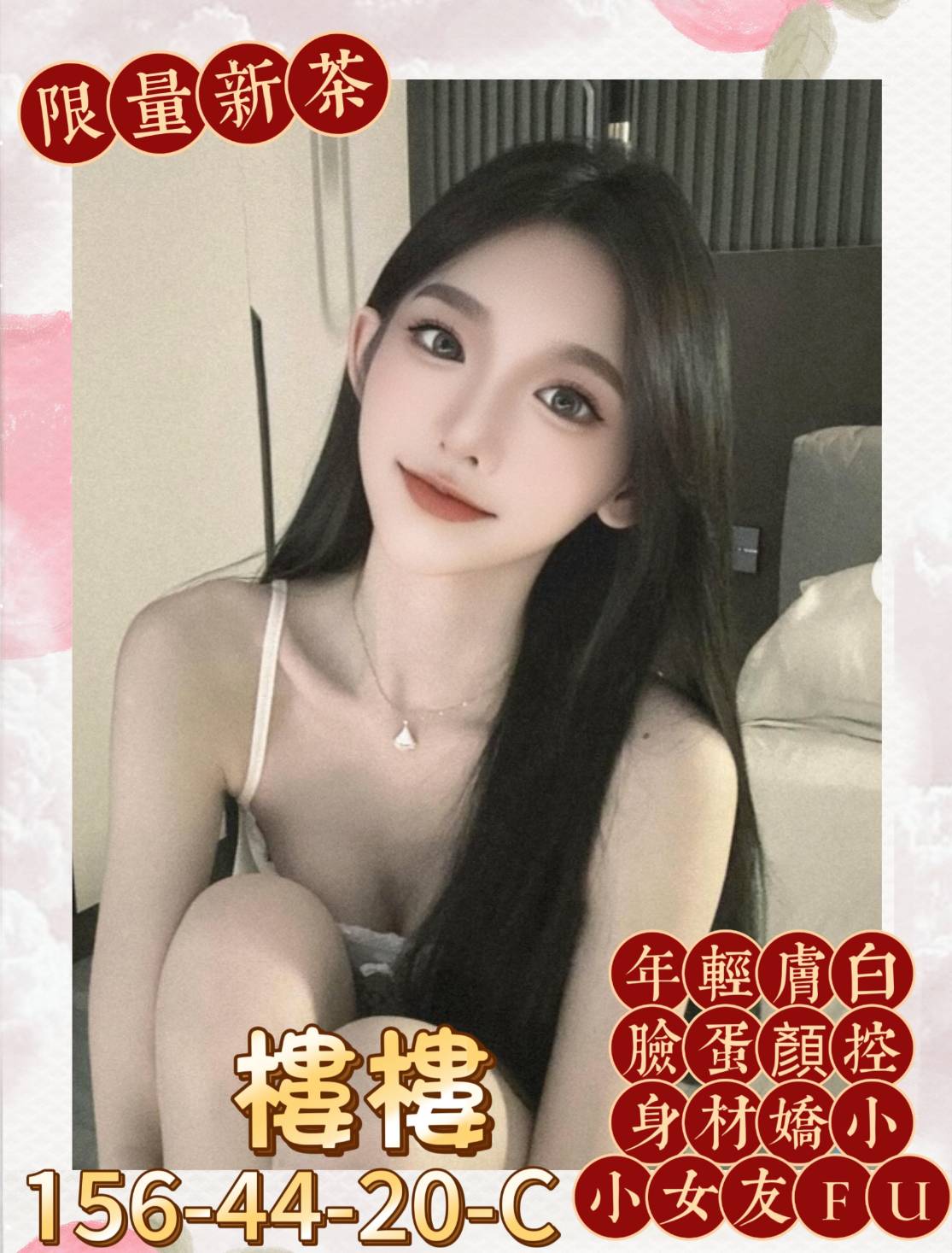樓樓 (hjvgsrkvmv) - 台妹 高雄，20歲，C罩杯 - 美肯【專攻台南台中嘉義高雄】