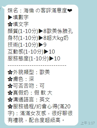 海倫 (RNN3Y3TMJH) - 圖片 2 - 泰妹 桃園 - 展示用 定點茶/外約/外送茶