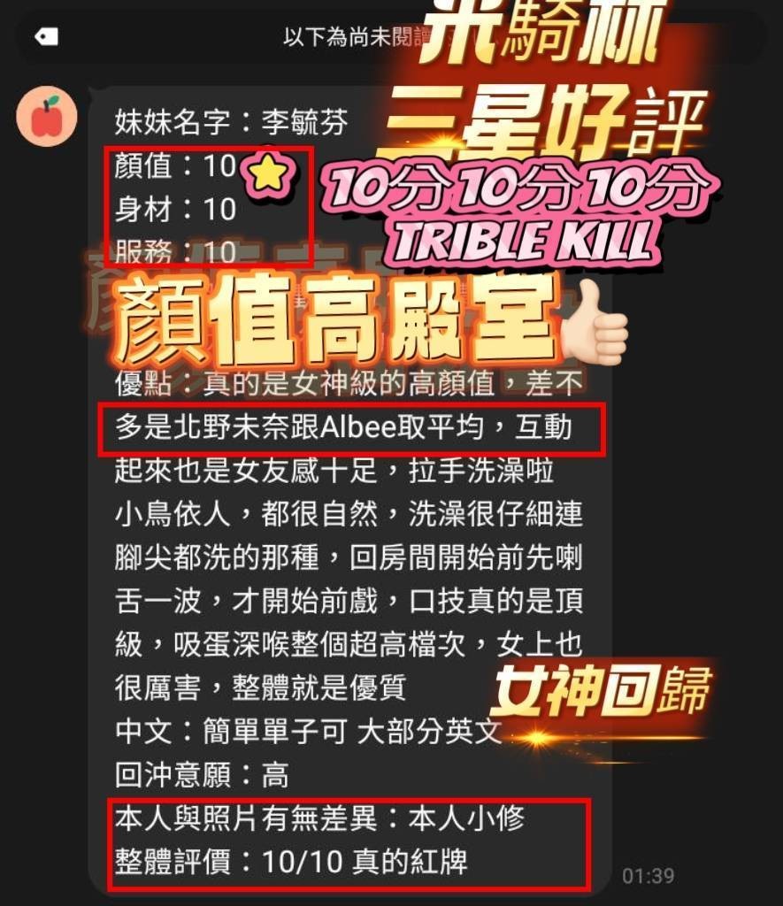 李毓芬 (342221) - 圖片 13 - 馬來妹 高雄 - 展示用 定點茶/外約/外送茶