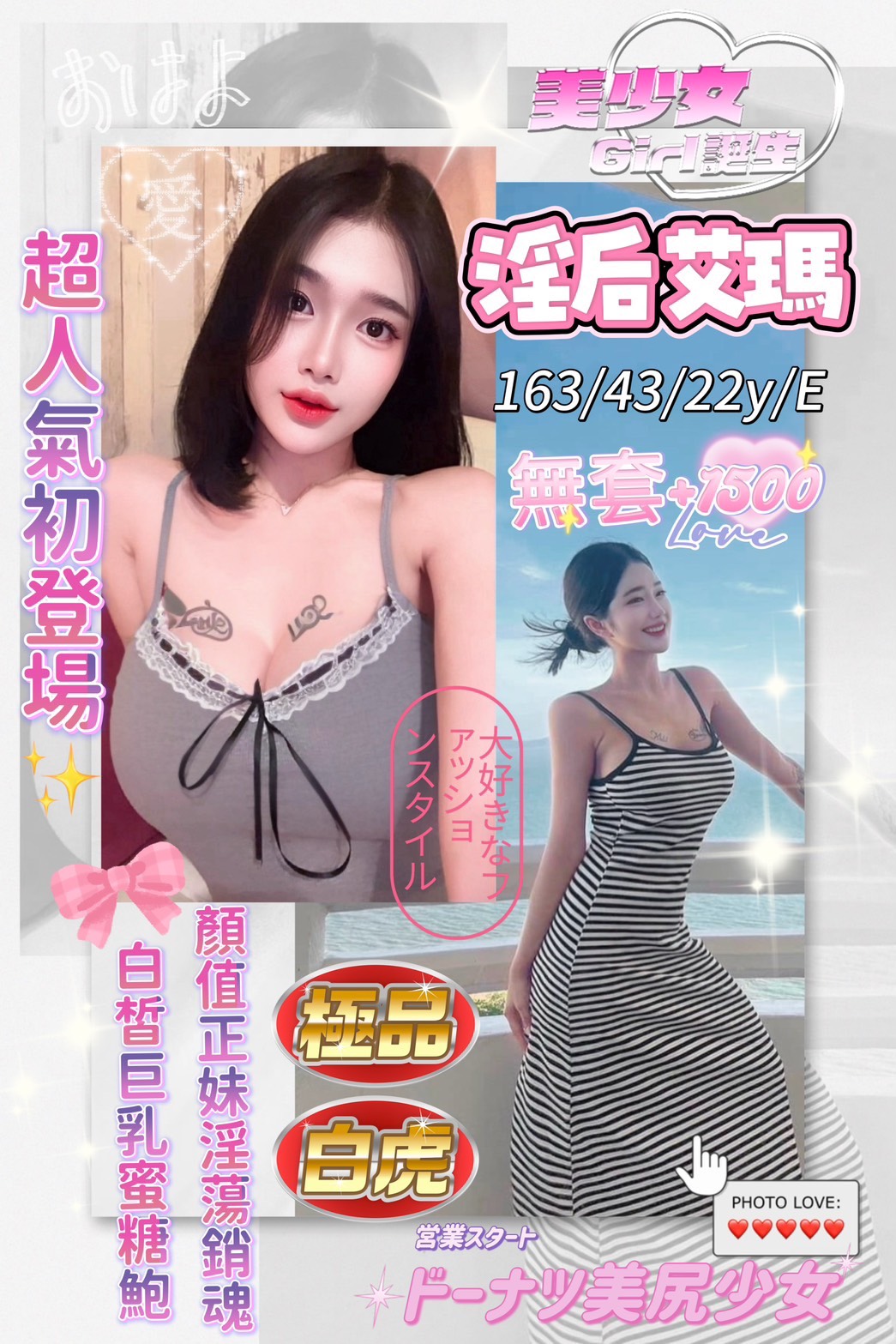 淫后艾瑪 (j2fdjxn233) - 泰妹 台中，22歲，E罩杯 - 輕鬆Go全台定點&外約