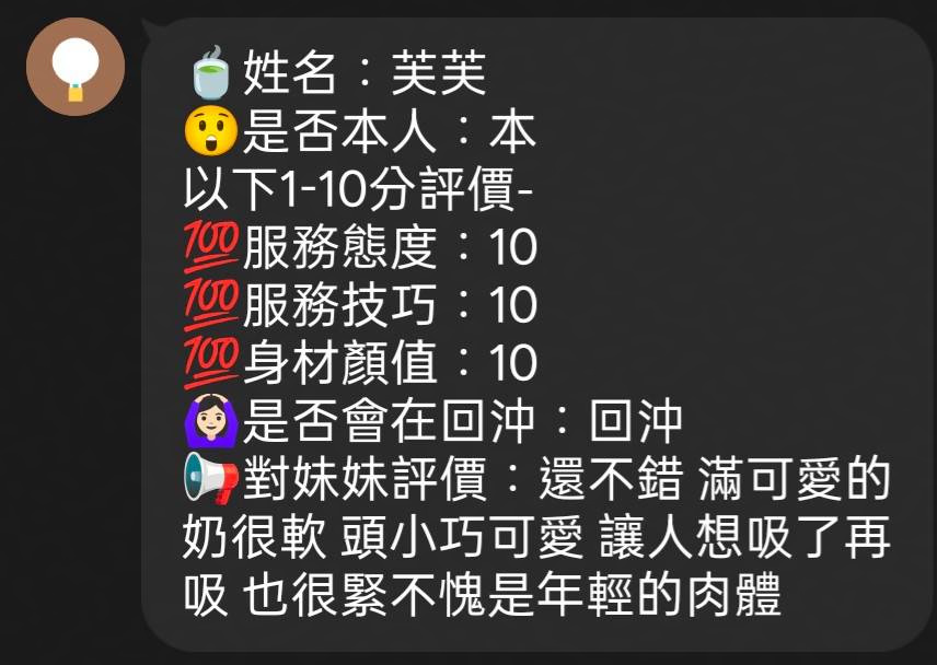 芙芙 (YAMJP5W6SS) - 圖片 5 - 馬來妹 新竹 - 翎翎