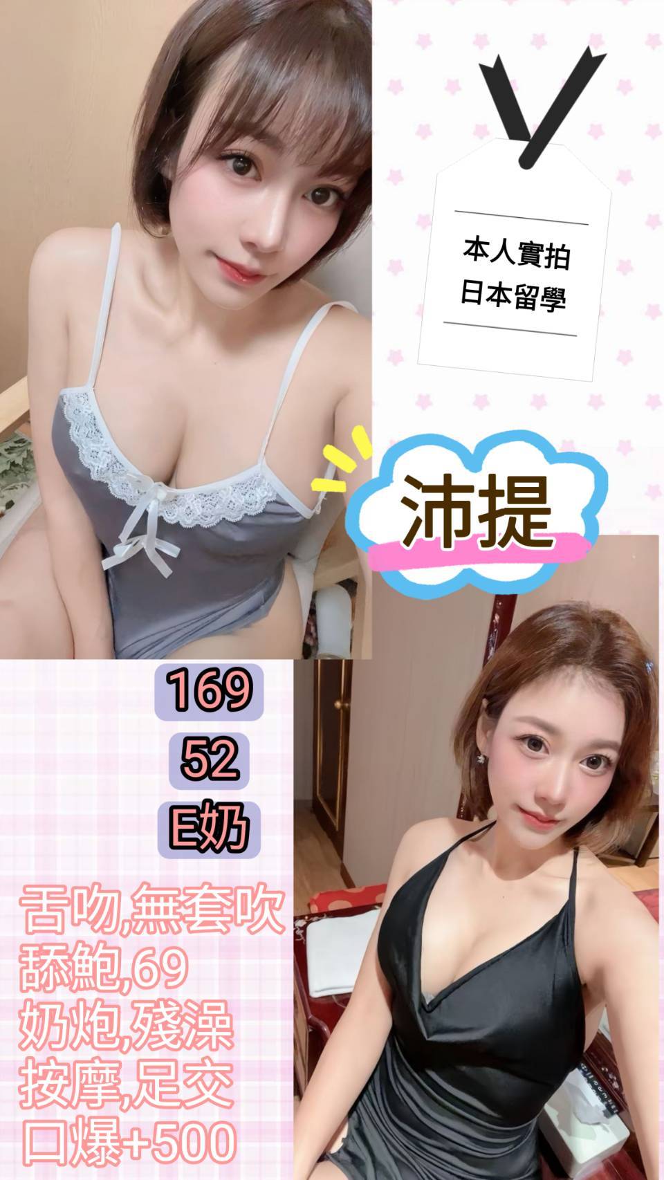 沛提 (RESSXTU73E) - 圖片 1 - 泰妹 台北 - 銀狐教父