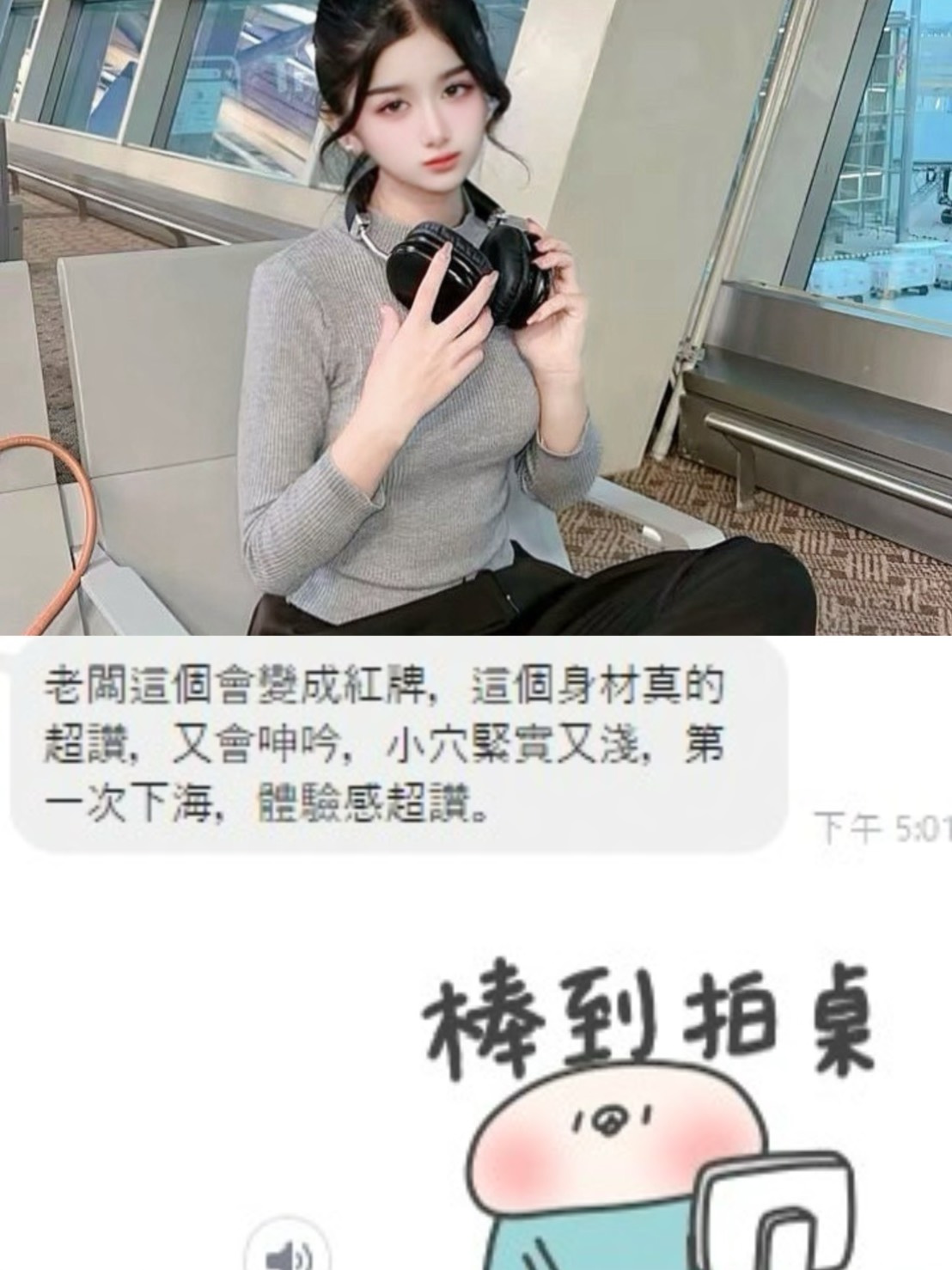 Mina (E2HF5H5B3J) - 圖片 2 - 泰妹 桃園 - 鳥頭牌