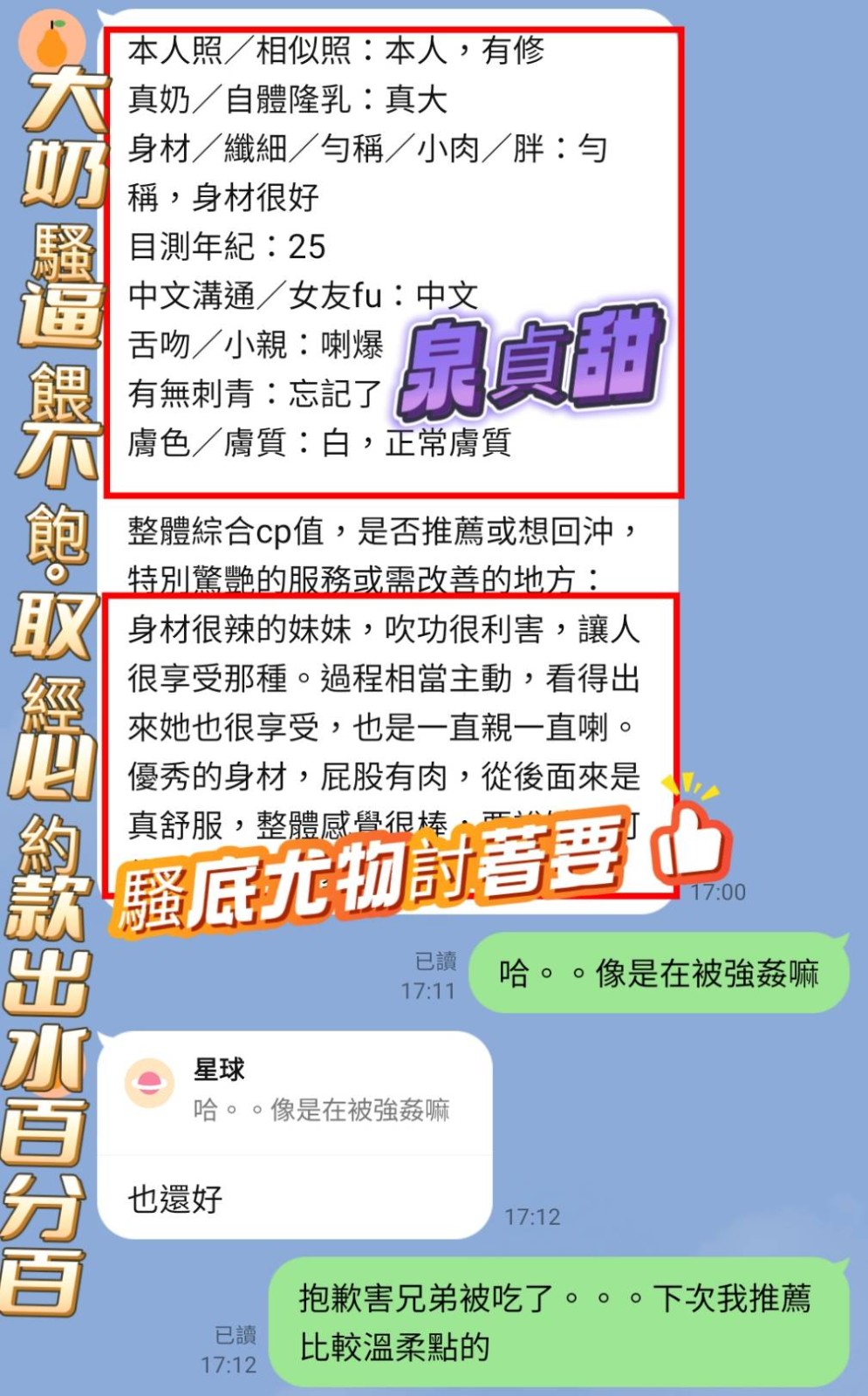 泉貞甜 (357458) - 圖片 7 - 越南妹 高雄 - 展示用 定點茶/外約/外送茶