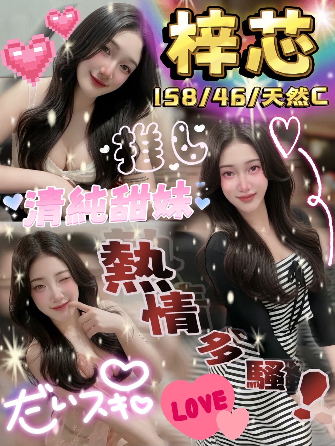 梓芯 (PA8HB3VQCX) - 圖片 1 - 泰妹 雲林 - 17Love約會舒壓館