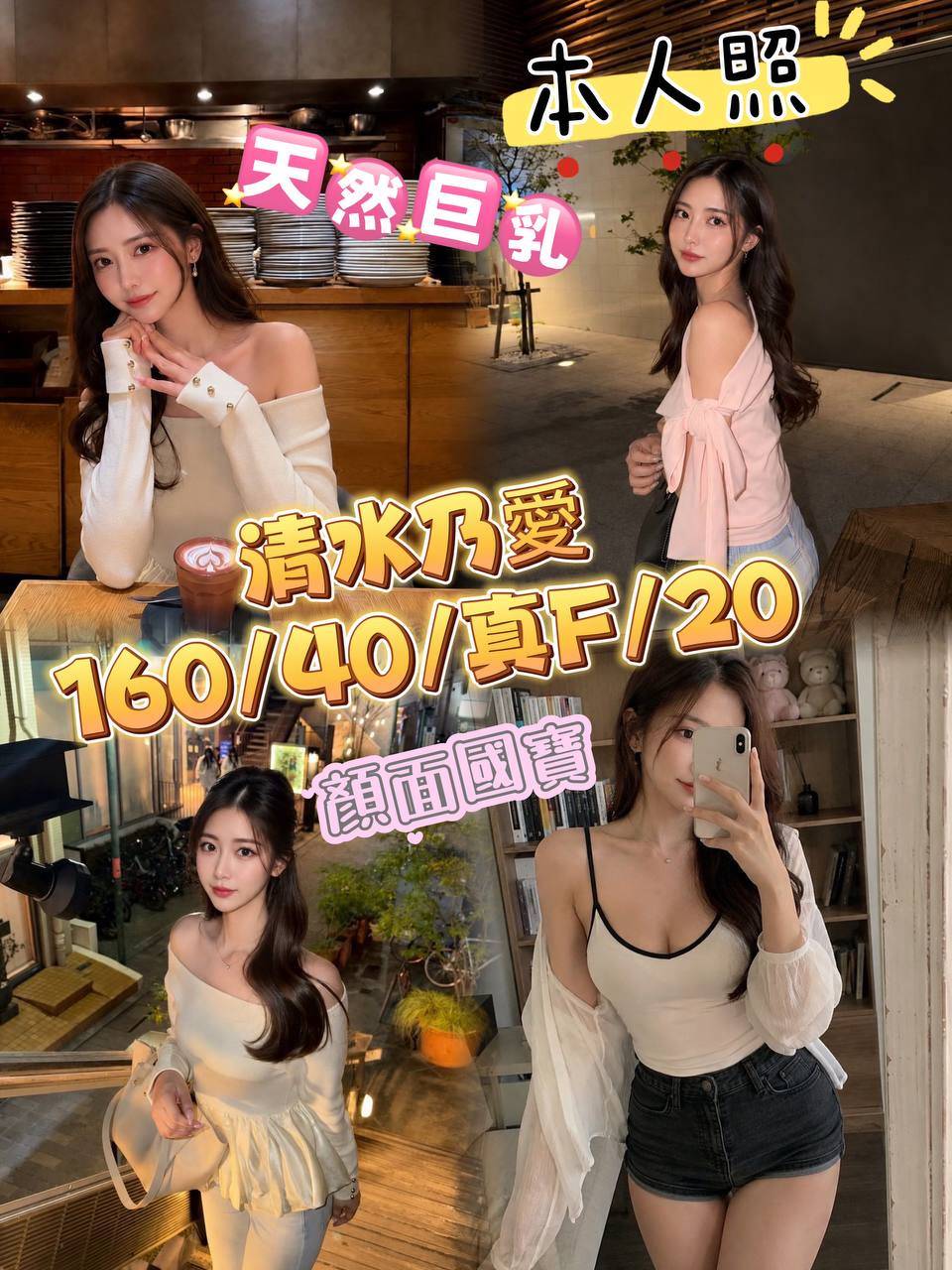 清水乃愛. (3Q8DTTS6EZ) - 圖片 1 - 日本妹 台中 - admin