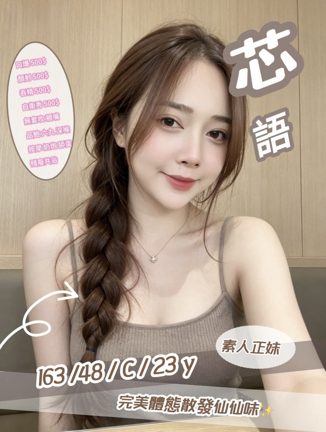 芯語 (vw66dgvhyz) - 泰妹 苗栗，23歲，C罩杯 - 米米全省資訊