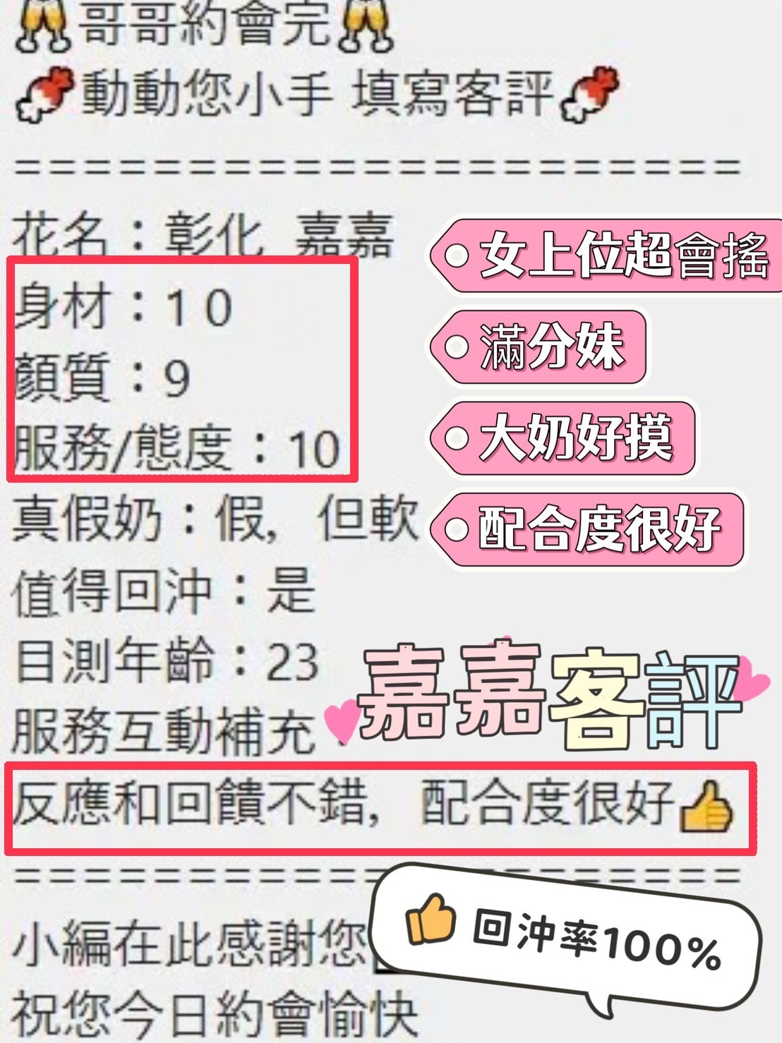 嘉嘉 (209243) - 圖片 8 - 馬來妹 彰化 - 佛手茶