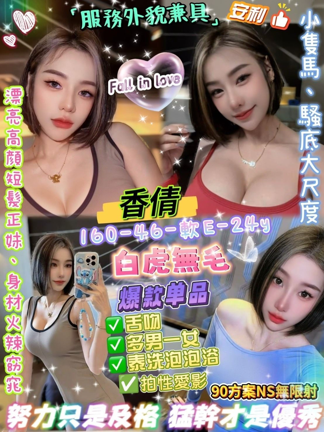 香倩 (387753) - 圖片 1 - 泰妹 台北 - 娃娃全台樓鳳定點免房費
