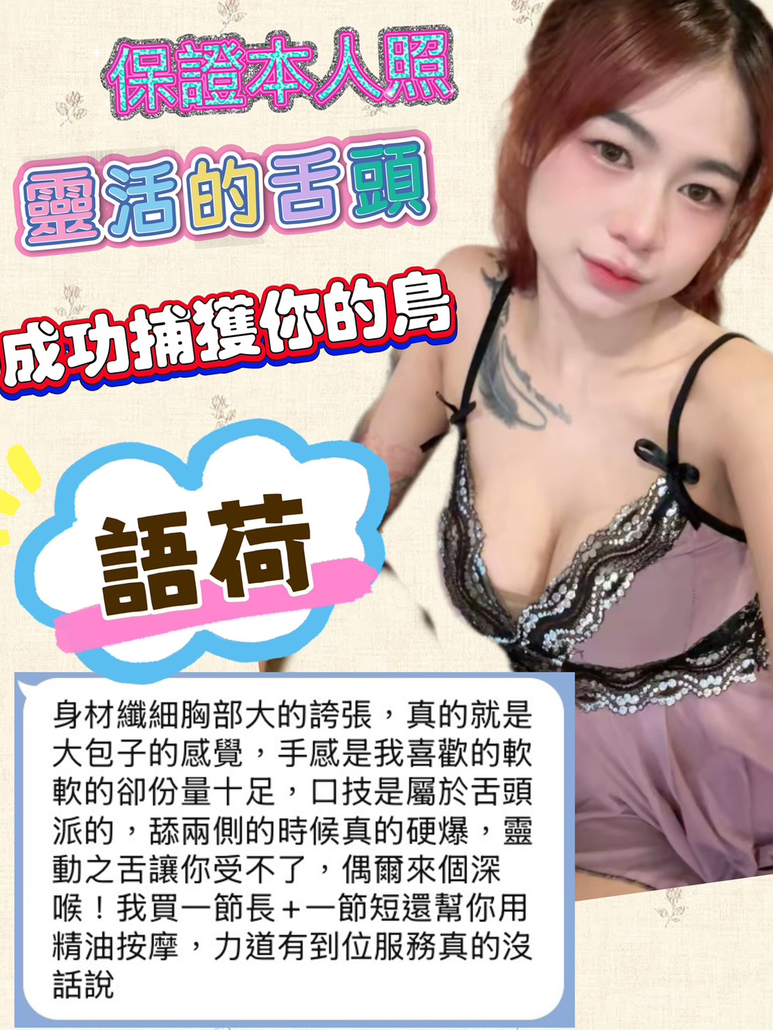語荷 (BNADT4FVK8) - 圖片 9 - 馬來妹 台中 - 老鐵娛樂 優質茶