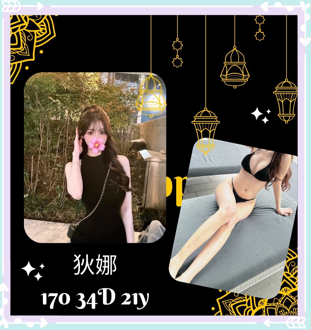 狄娜 (320884) - 台妹 台北，21歲，D罩杯 - 狐仙堂