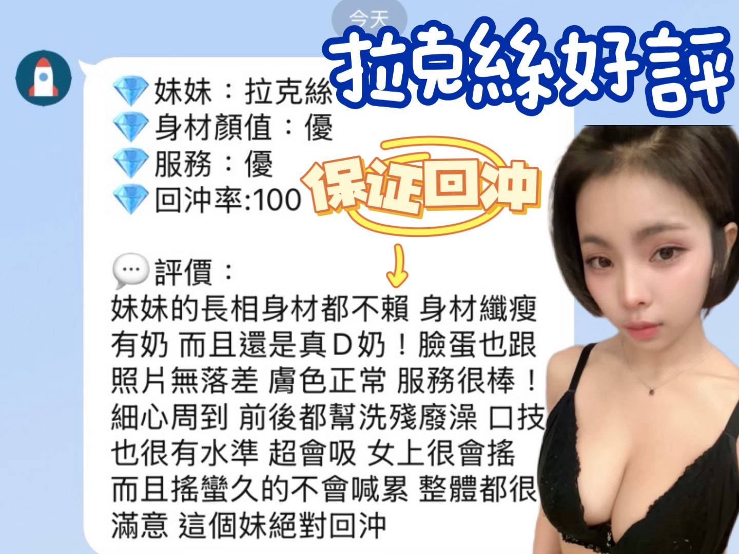 拉克絲 (9XXRH56XPZ) - 圖片 8 - 馬來妹 台南 - 展示用 定點茶/外約/外送茶