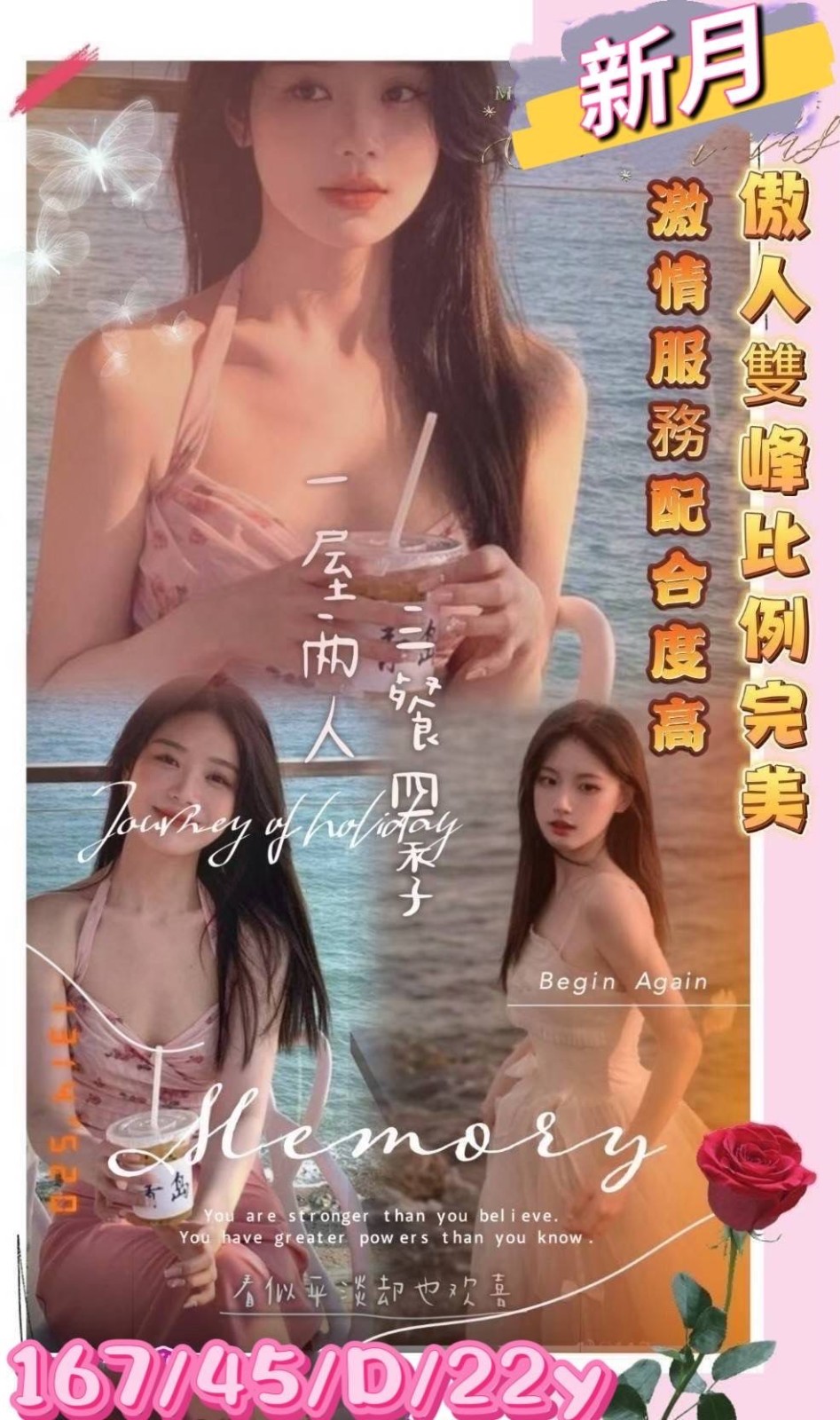 新月 (348145) - 台妹 高雄，22歲，D罩杯 - 悠活小站