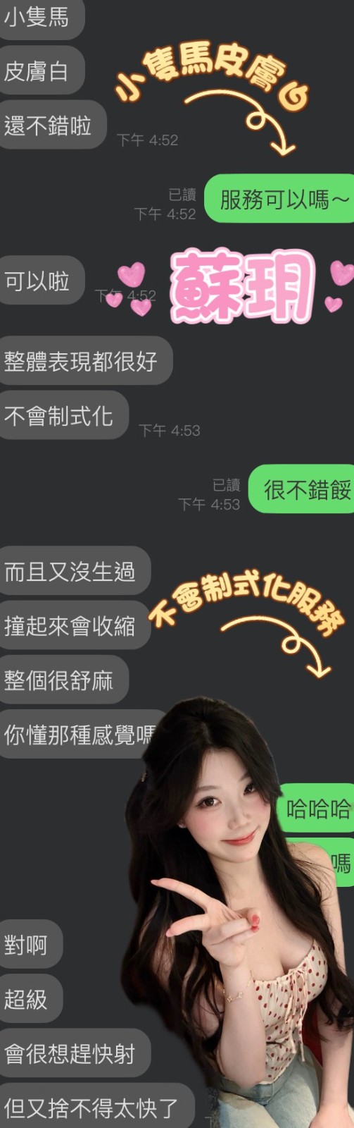 蘇玥 (387991) - 圖片 2 - 港澳妹 雲林 - 佛手茶