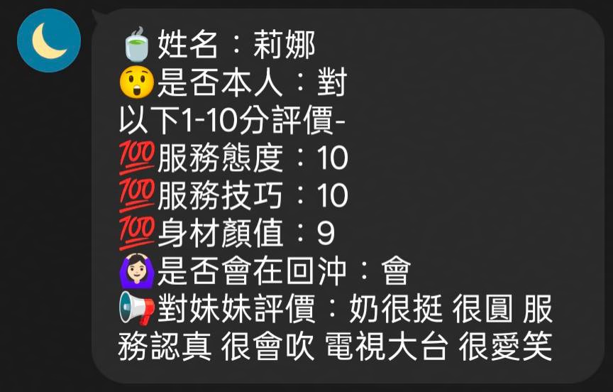 莉娜 (TX24PHNGAJ) - 圖片 6 - 馬來妹 新竹 - 全台獨家買可樂