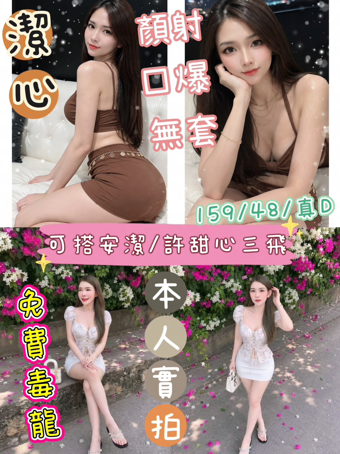 潔心 (7VR9YBPZS5) - 圖片 1 - 越南妹 台中 - admin