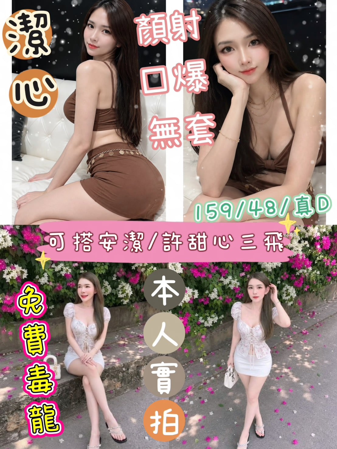 潔心 (7vr9ybpzs5) - 越南妹 台中，-歲，D罩杯 - 樂樂